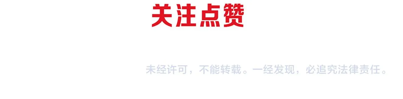 第41话 心悦再现 第153页