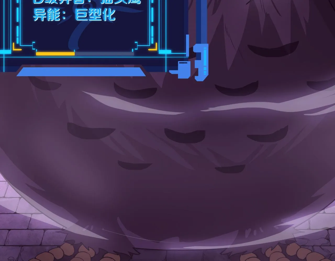第59话 唤醒异能 第4页