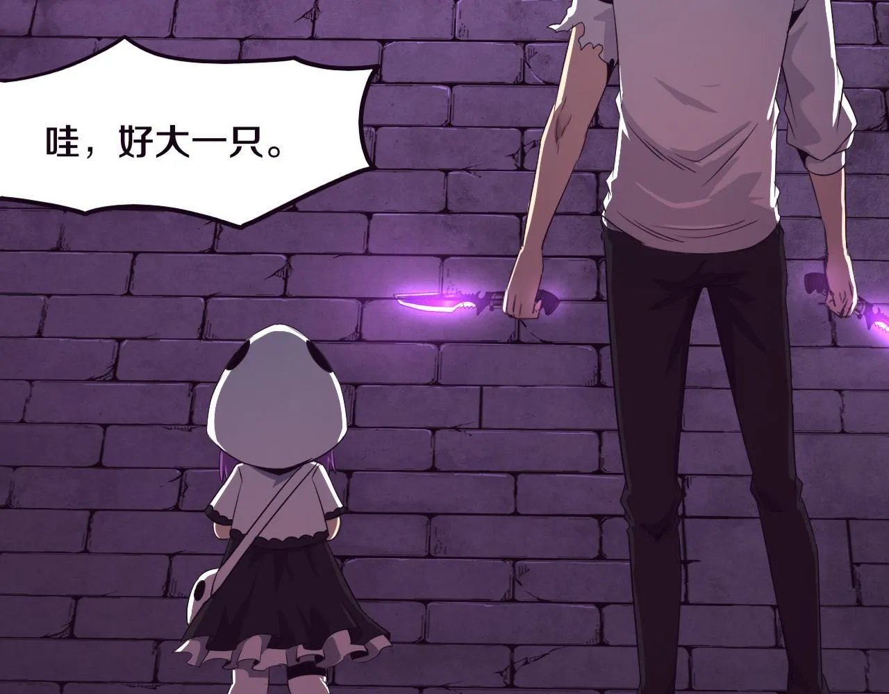 第59话 唤醒异能 第6页