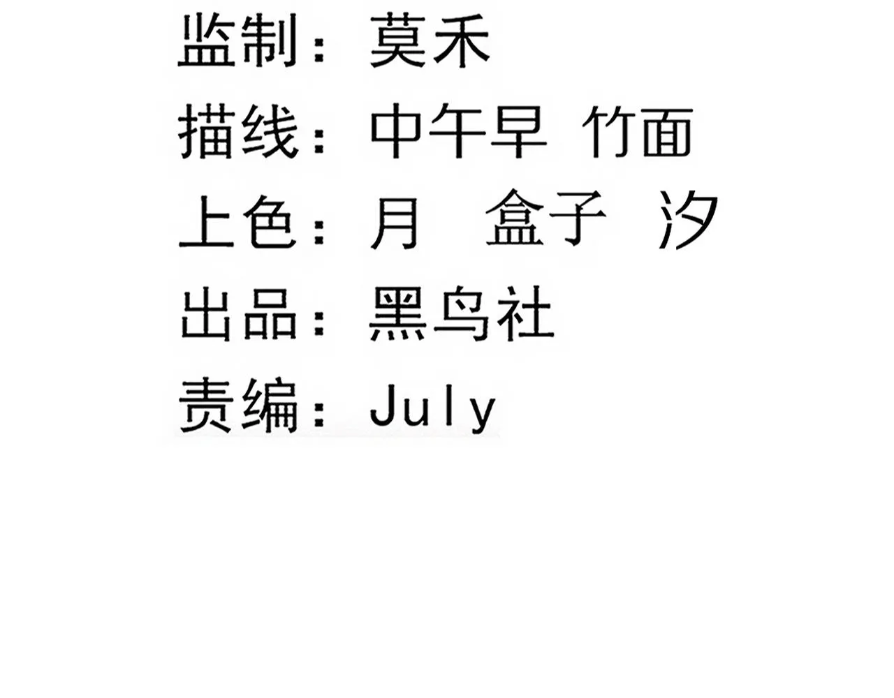 第59话 唤醒异能 第12页