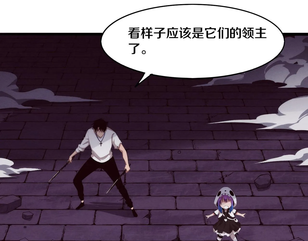 第59话 唤醒异能 第13页