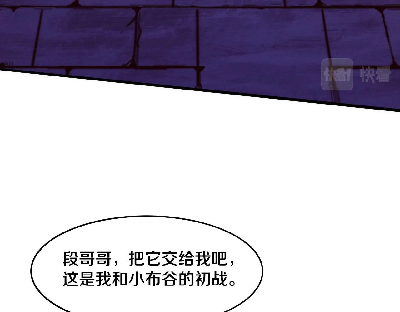 第59话 唤醒异能 第15页