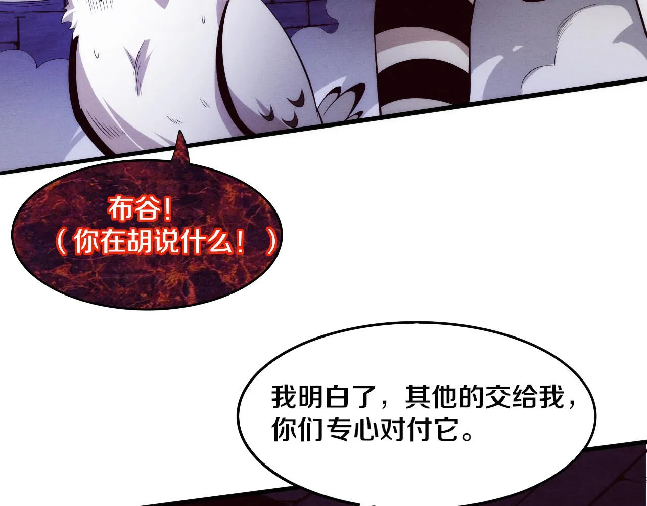 第59话 唤醒异能 第18页