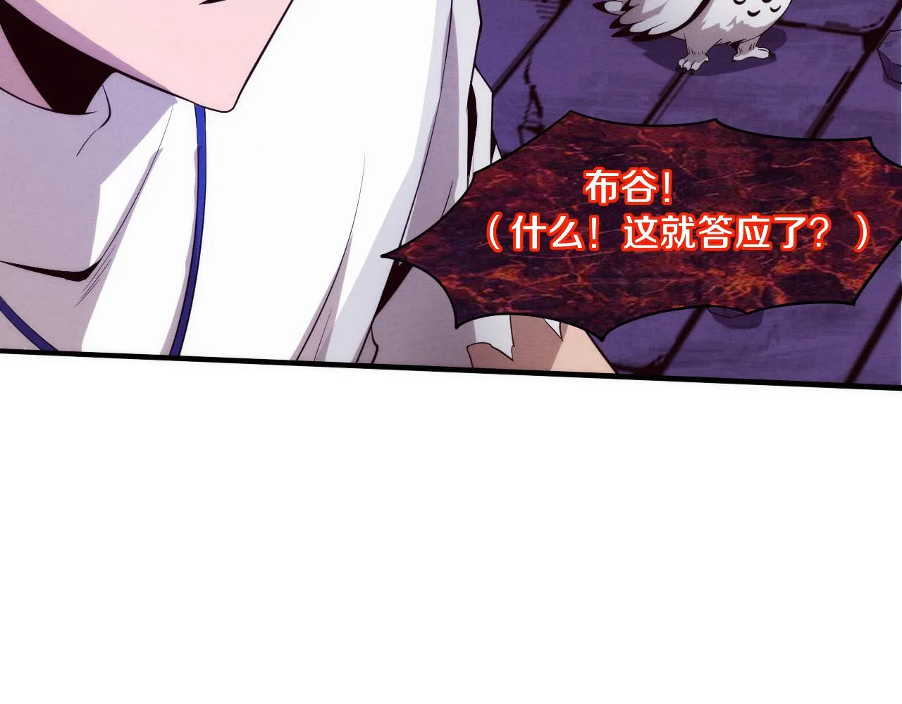 第59话 唤醒异能 第20页