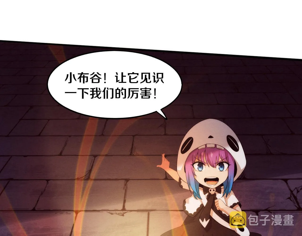 第59话 唤醒异能 第21页
