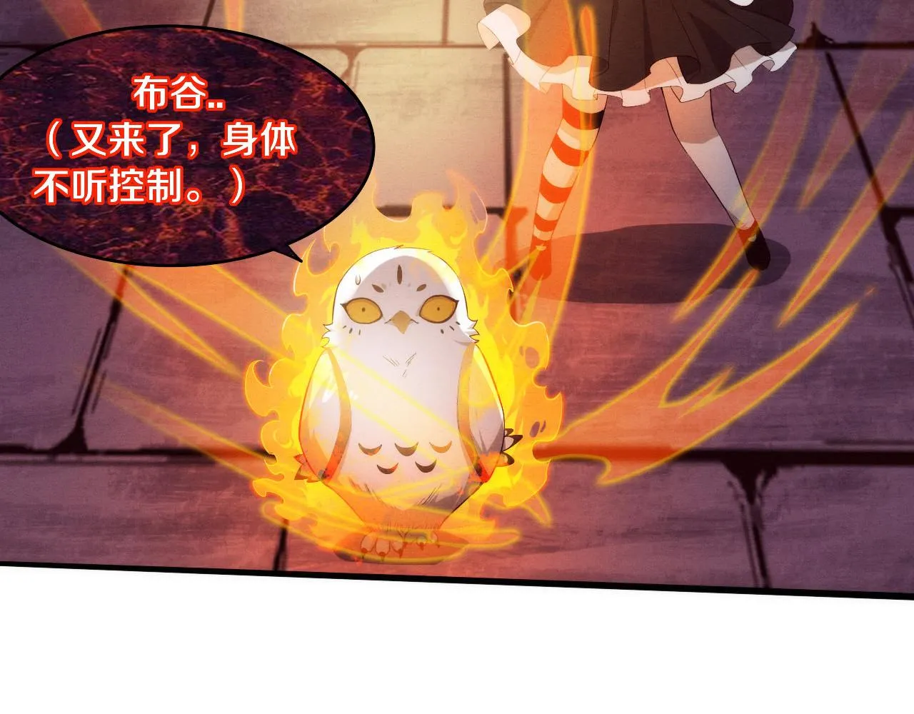 第59话 唤醒异能 第22页