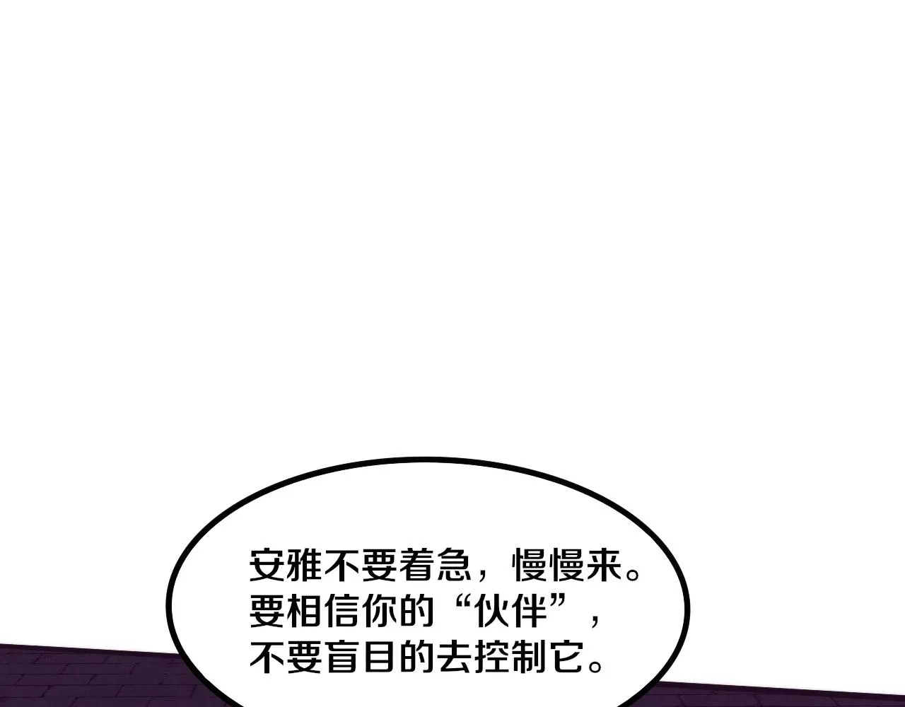 第59话 唤醒异能 第38页