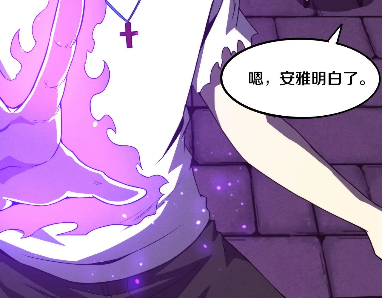 第59话 唤醒异能 第40页