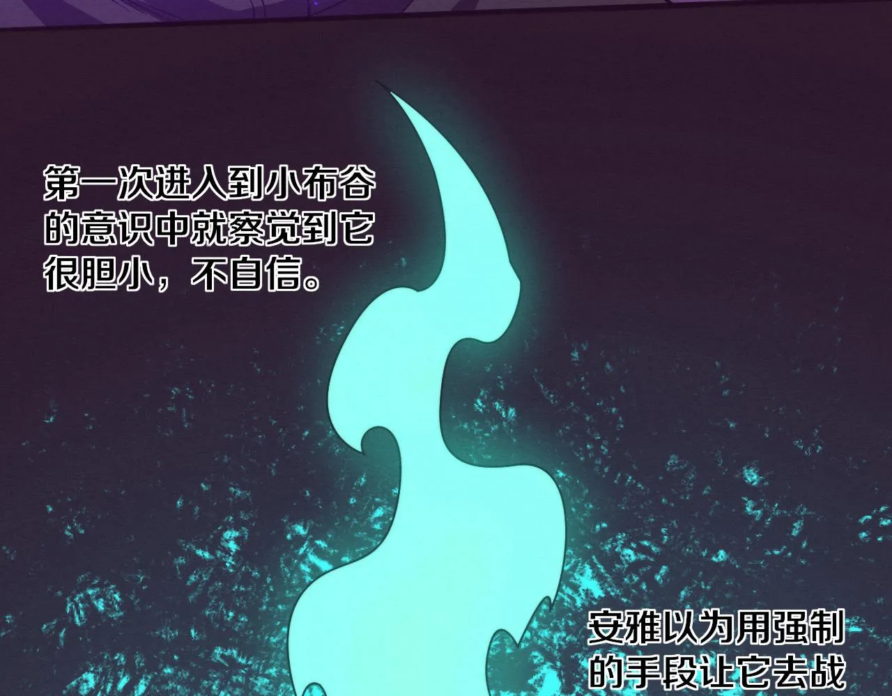 第59话 唤醒异能 第41页