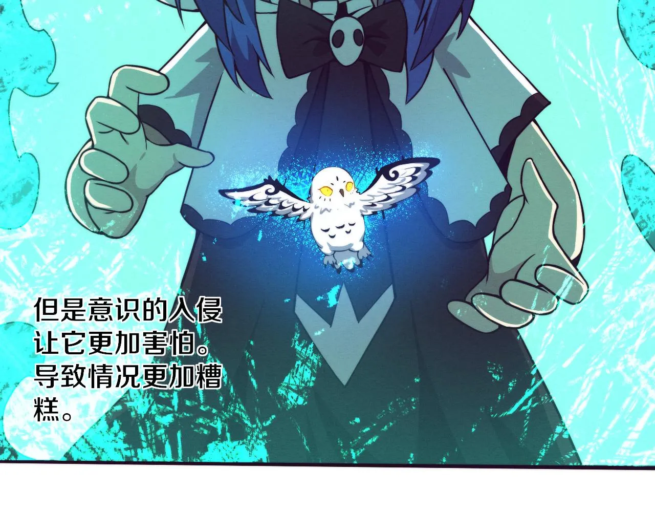 第59话 唤醒异能 第43页