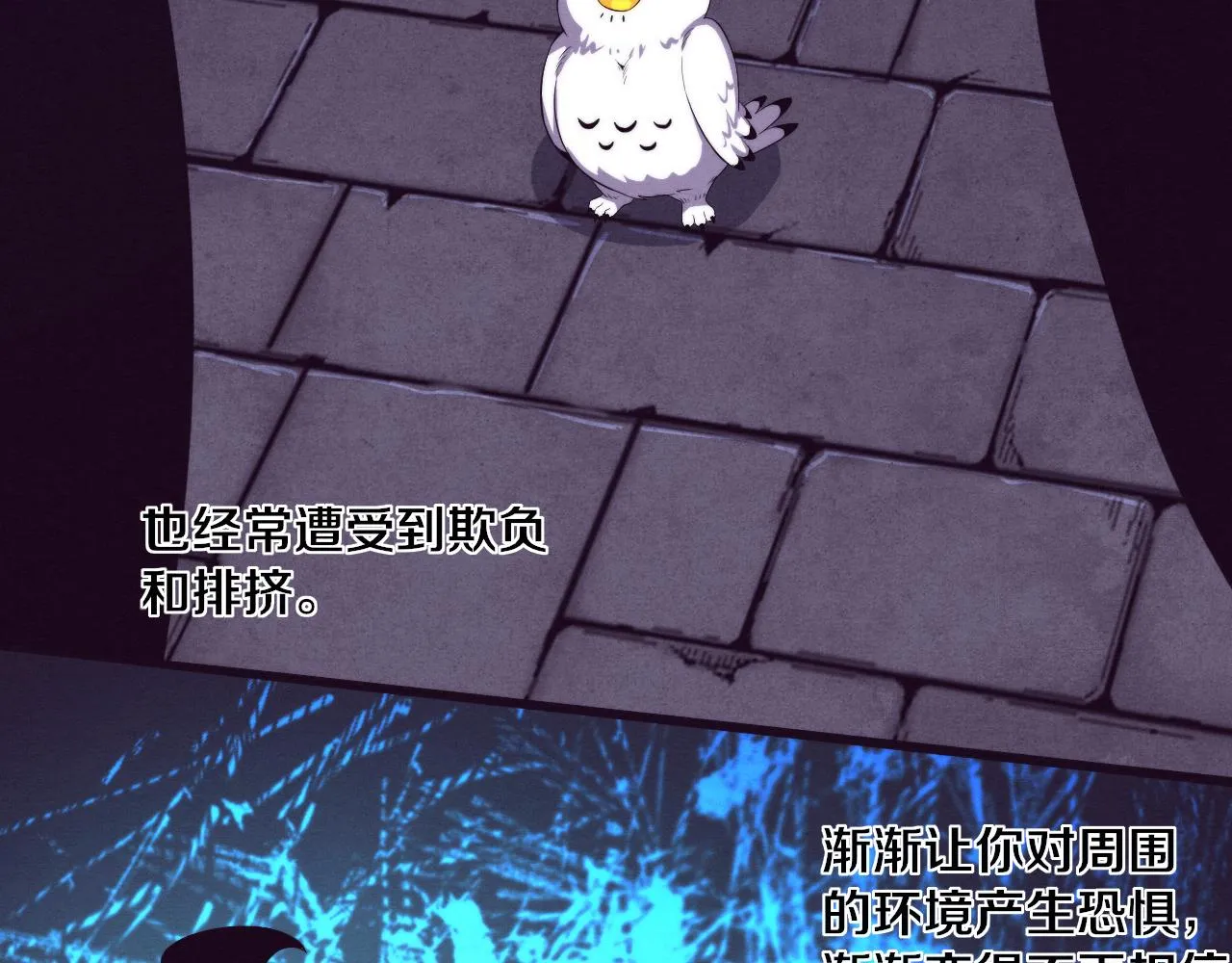 第59话 唤醒异能 第45页