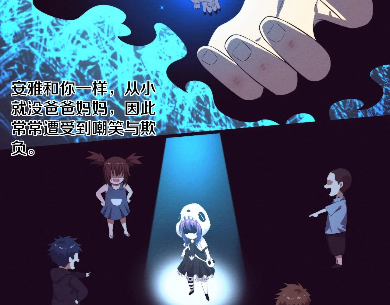 第59话 唤醒异能 第47页