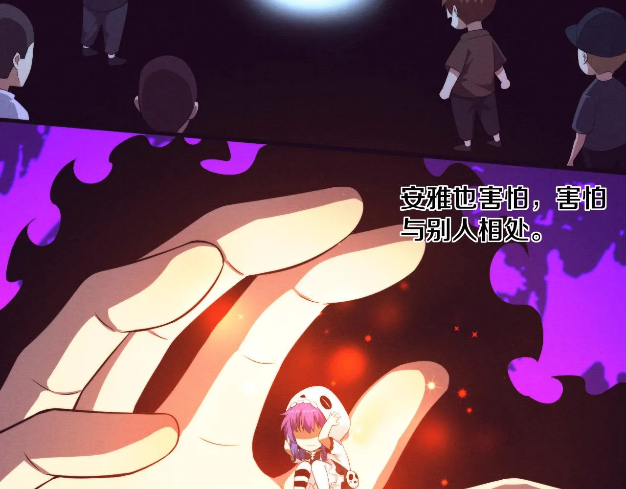 第59话 唤醒异能 第48页