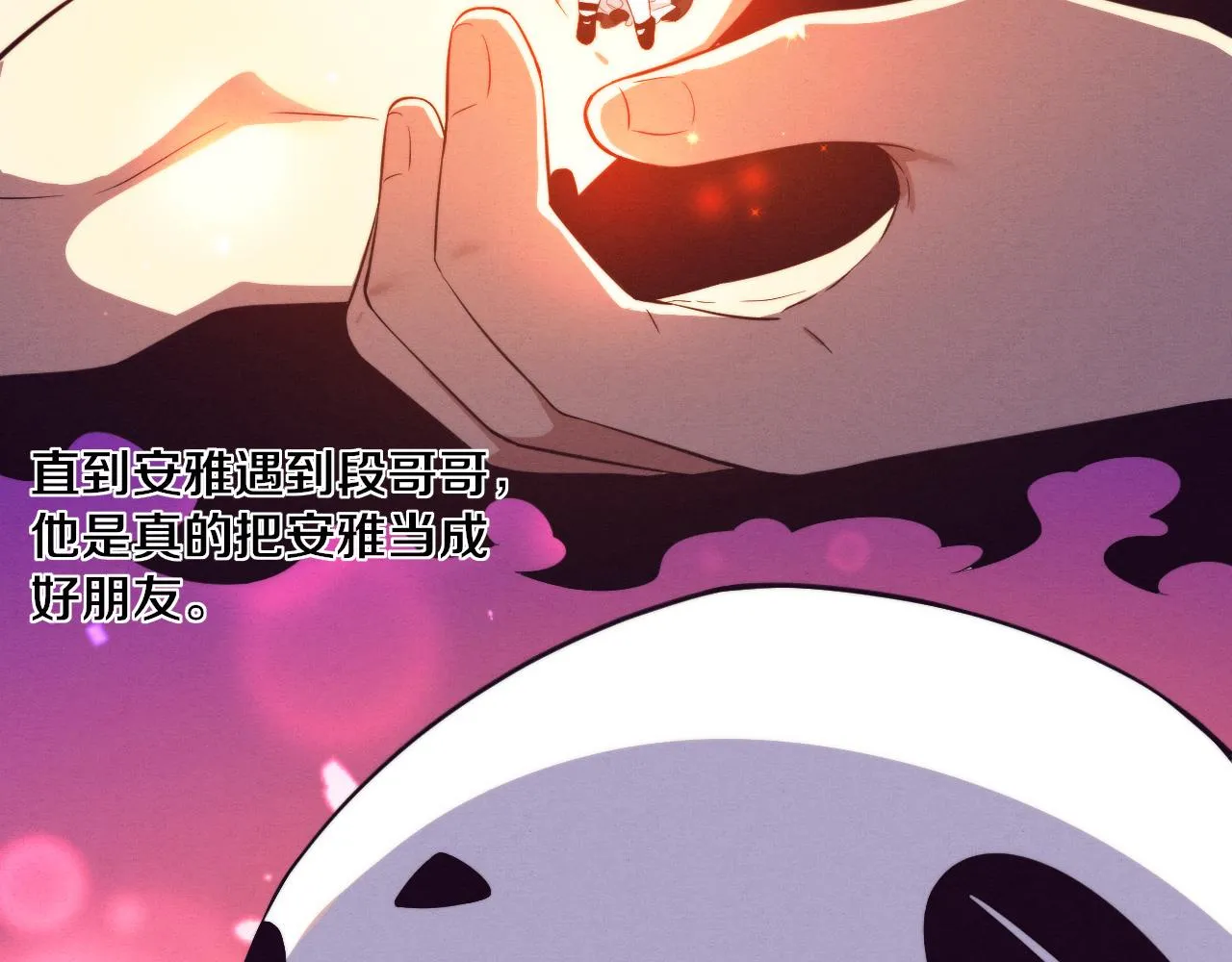 第59话 唤醒异能 第49页