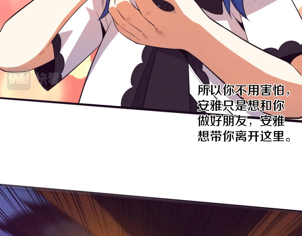 第59话 唤醒异能 第51页