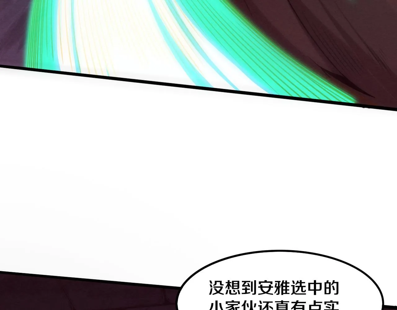 第59话 唤醒异能 第66页