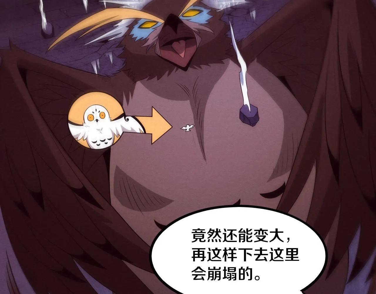 第59话 唤醒异能 第70页