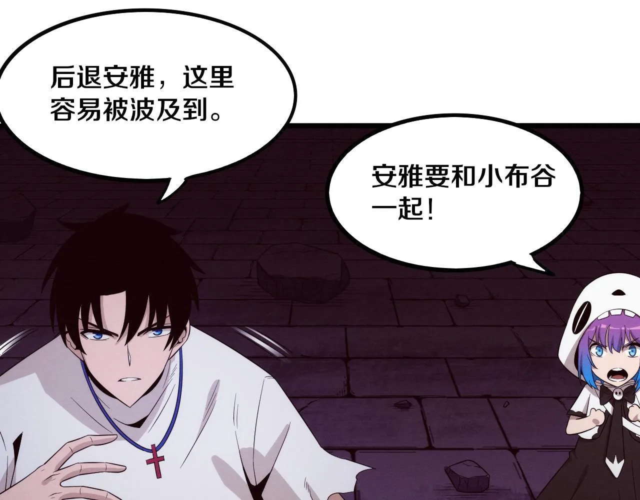 第59话 唤醒异能 第72页