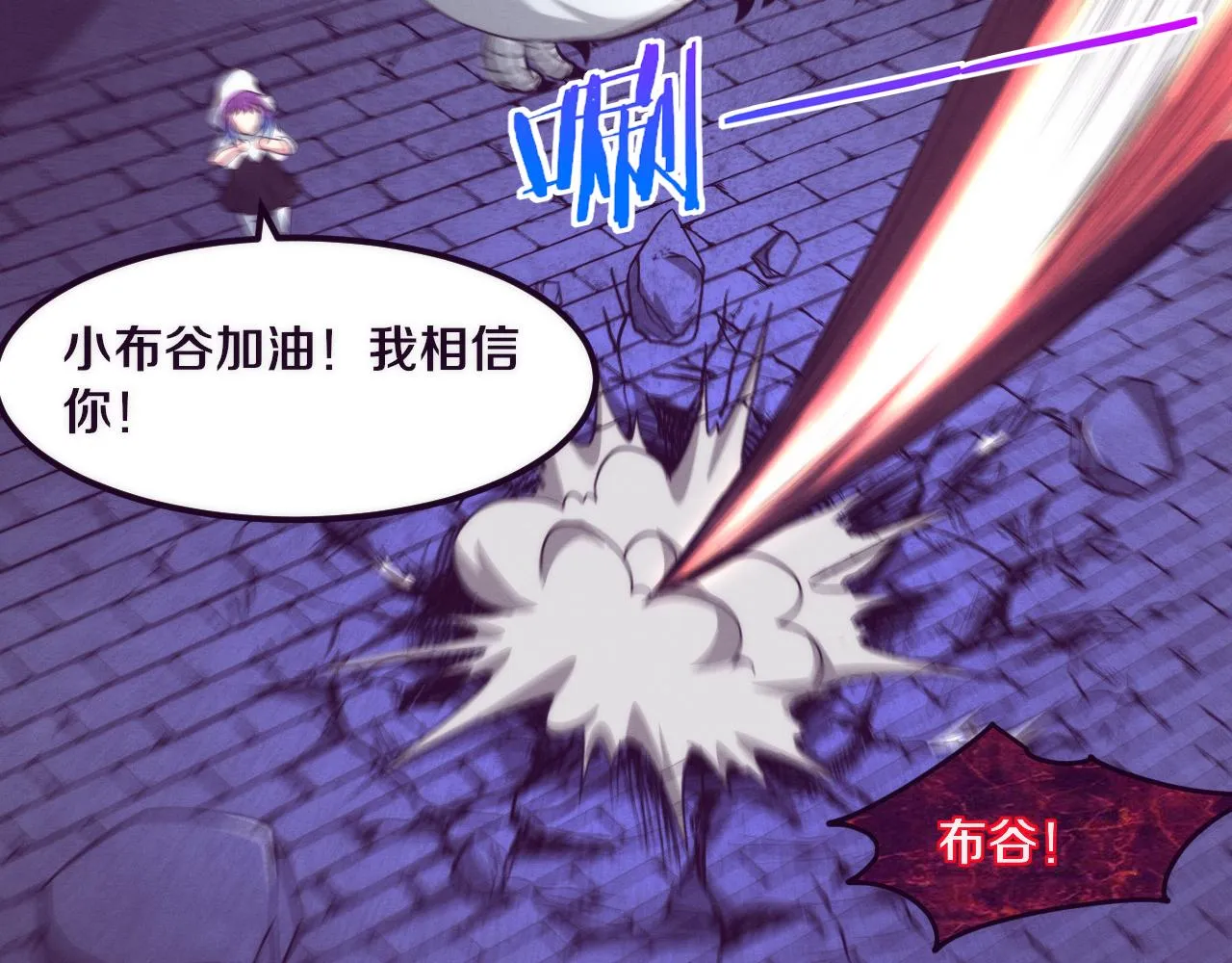 第59话 唤醒异能 第75页