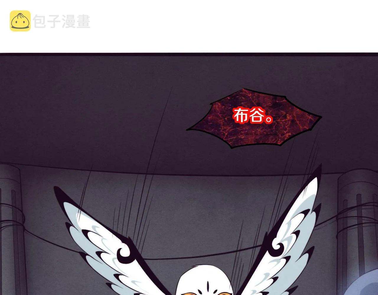 第59话 唤醒异能 第84页