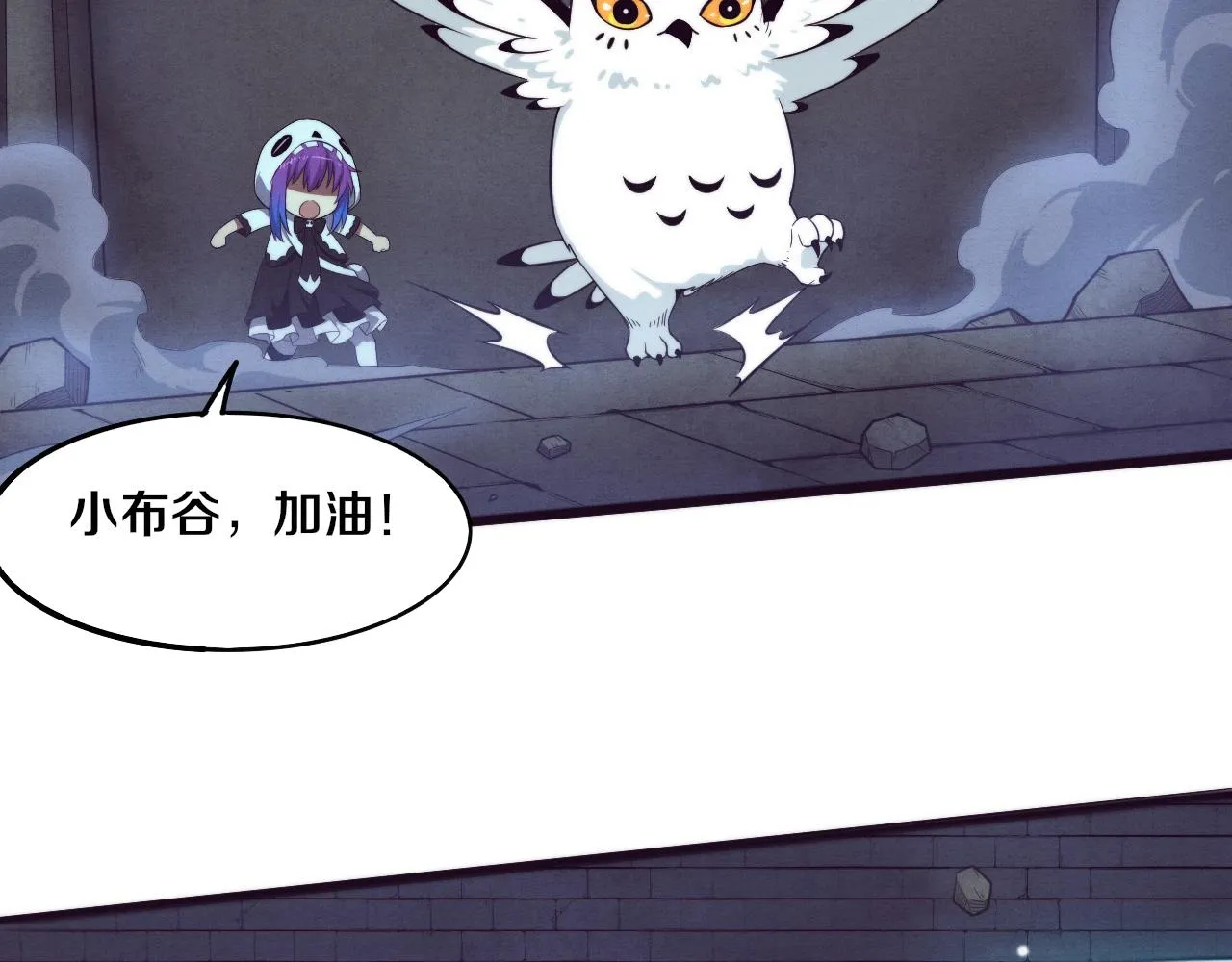 第59话 唤醒异能 第85页