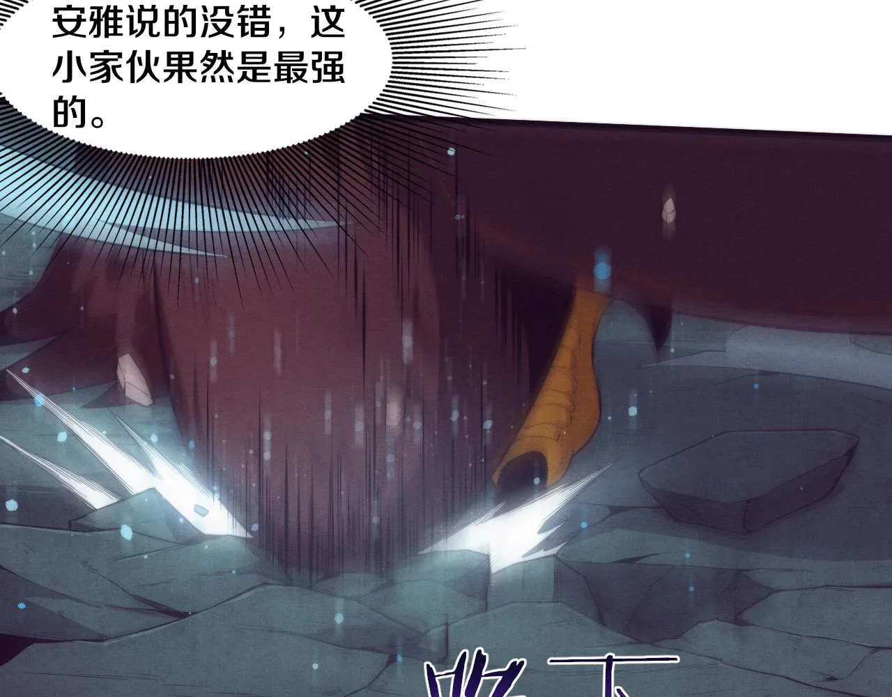 第59话 唤醒异能 第99页