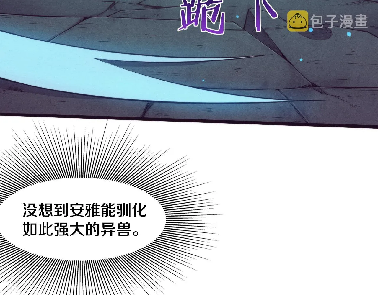 第59话 唤醒异能 第100页