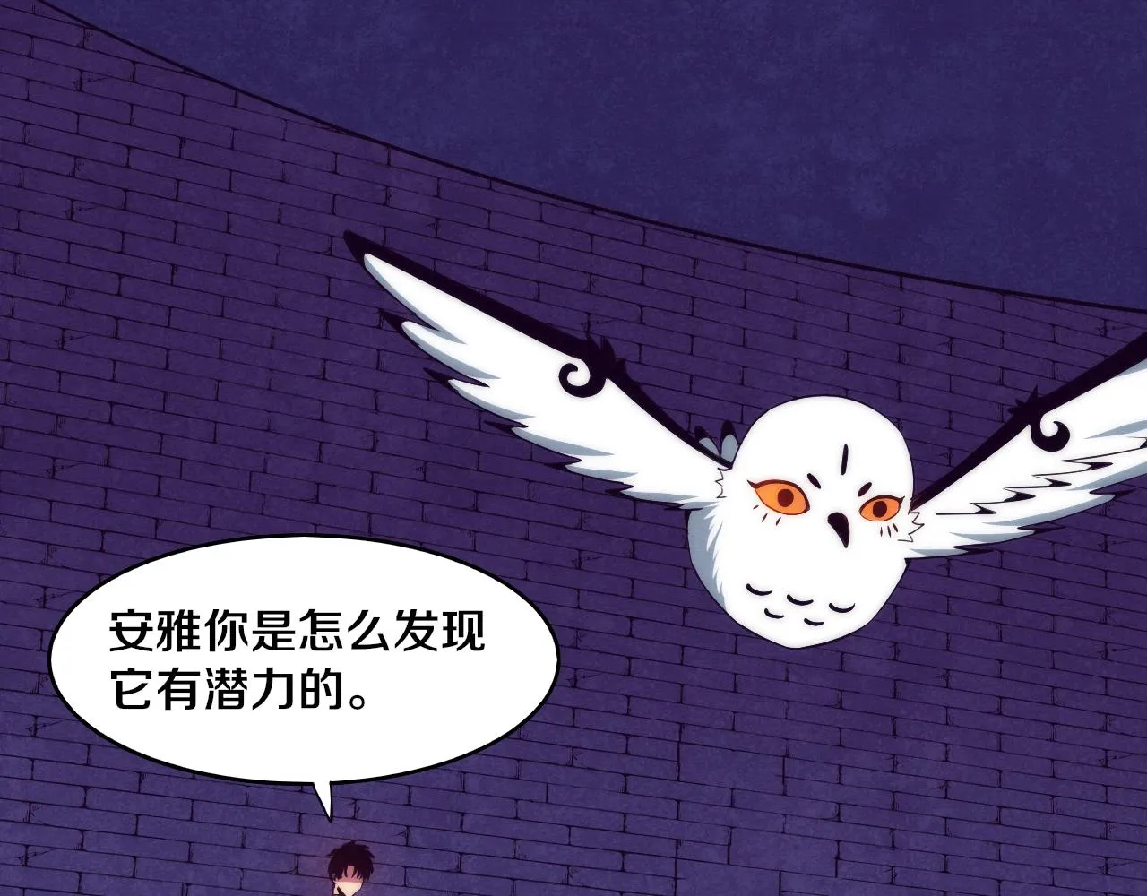 第59话 唤醒异能 第118页