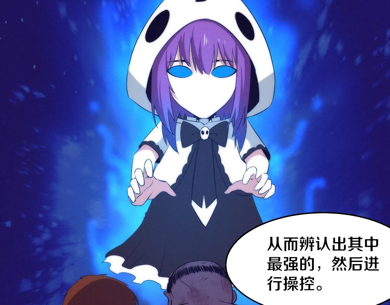 第59话 唤醒异能 第120页