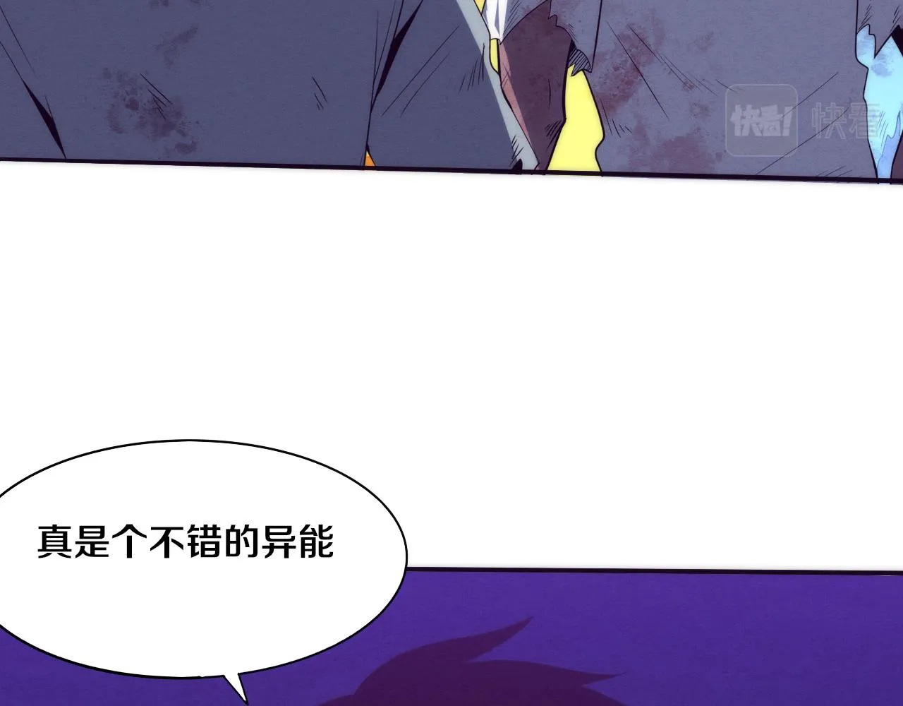 第59话 唤醒异能 第122页
