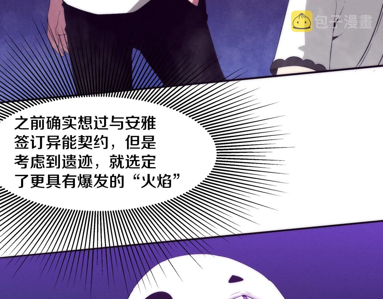 第59话 唤醒异能 第128页
