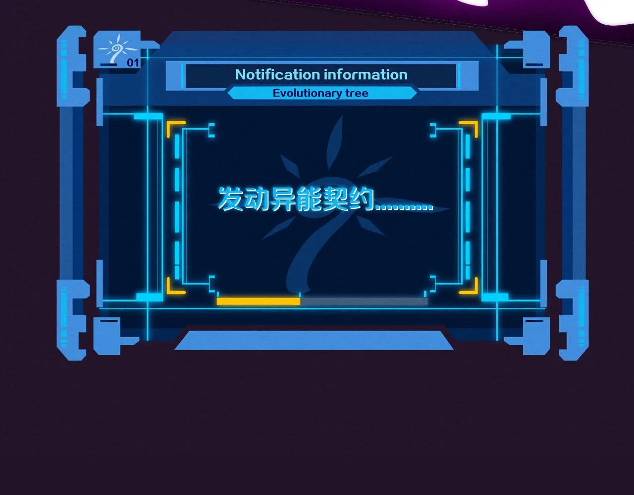 第59话 唤醒异能 第131页