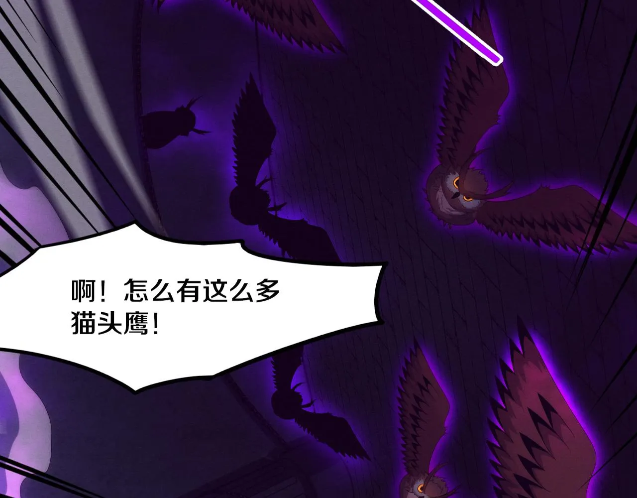 第58话 安雅契约 第3页