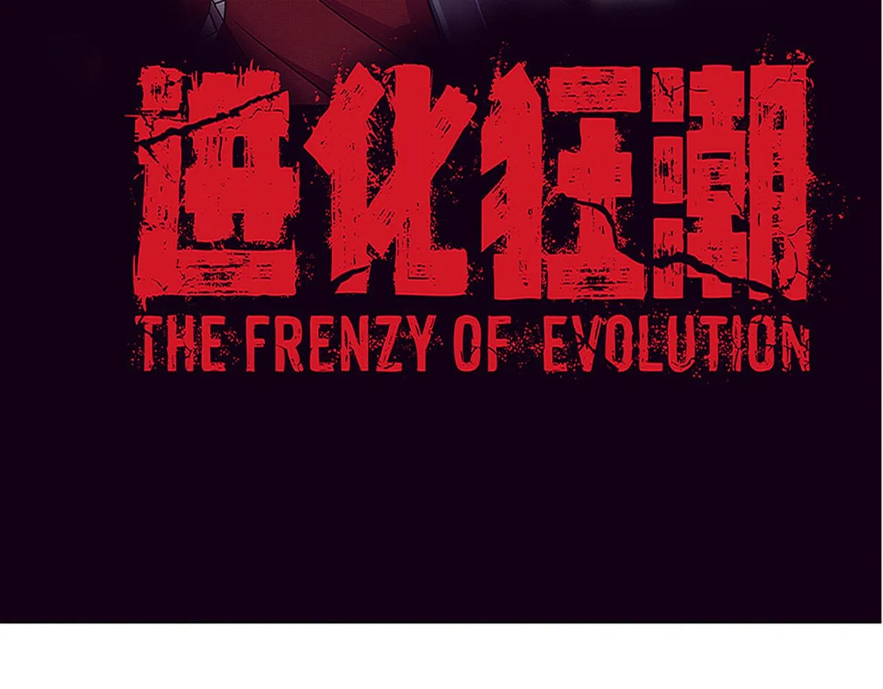 第58话 安雅契约 第8页