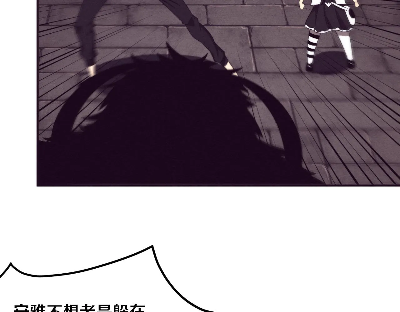 第58话 安雅契约 第14页