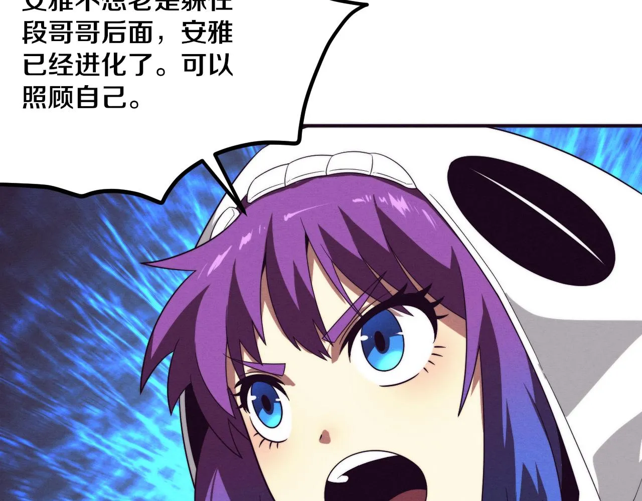 第58话 安雅契约 第15页