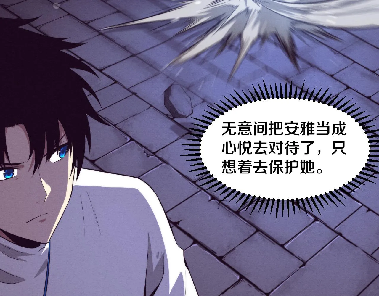 第58话 安雅契约 第32页