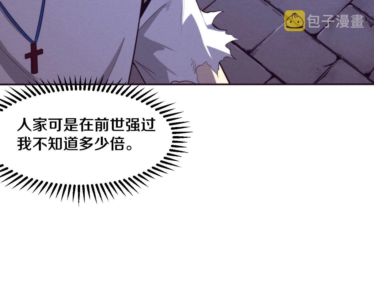 第58话 安雅契约 第33页