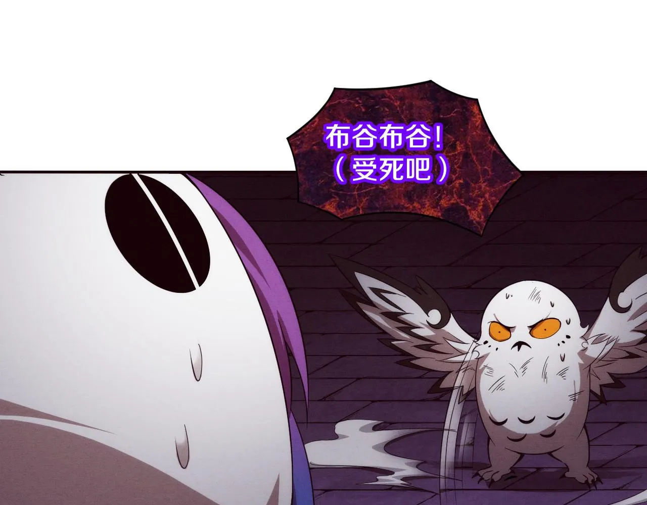 第58话 安雅契约 第41页
