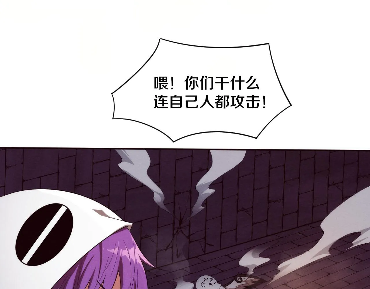 第58话 安雅契约 第49页
