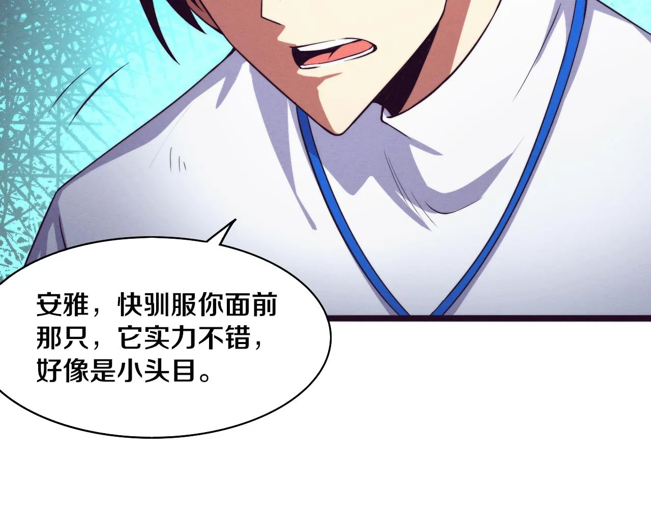 第58话 安雅契约 第62页
