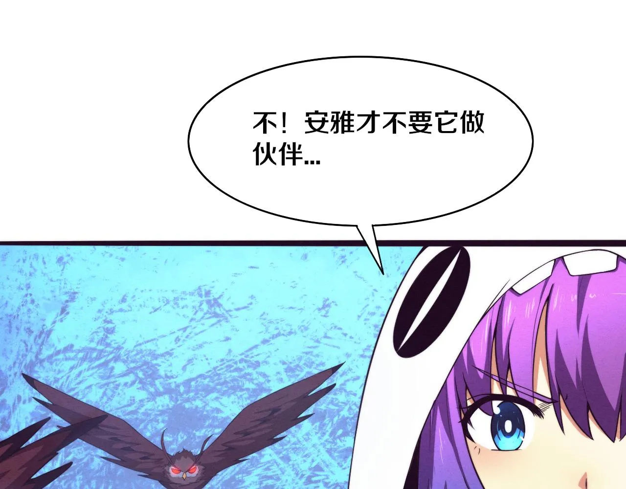 第58话 安雅契约 第63页