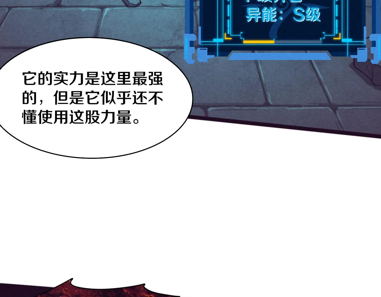 第58话 安雅契约 第68页
