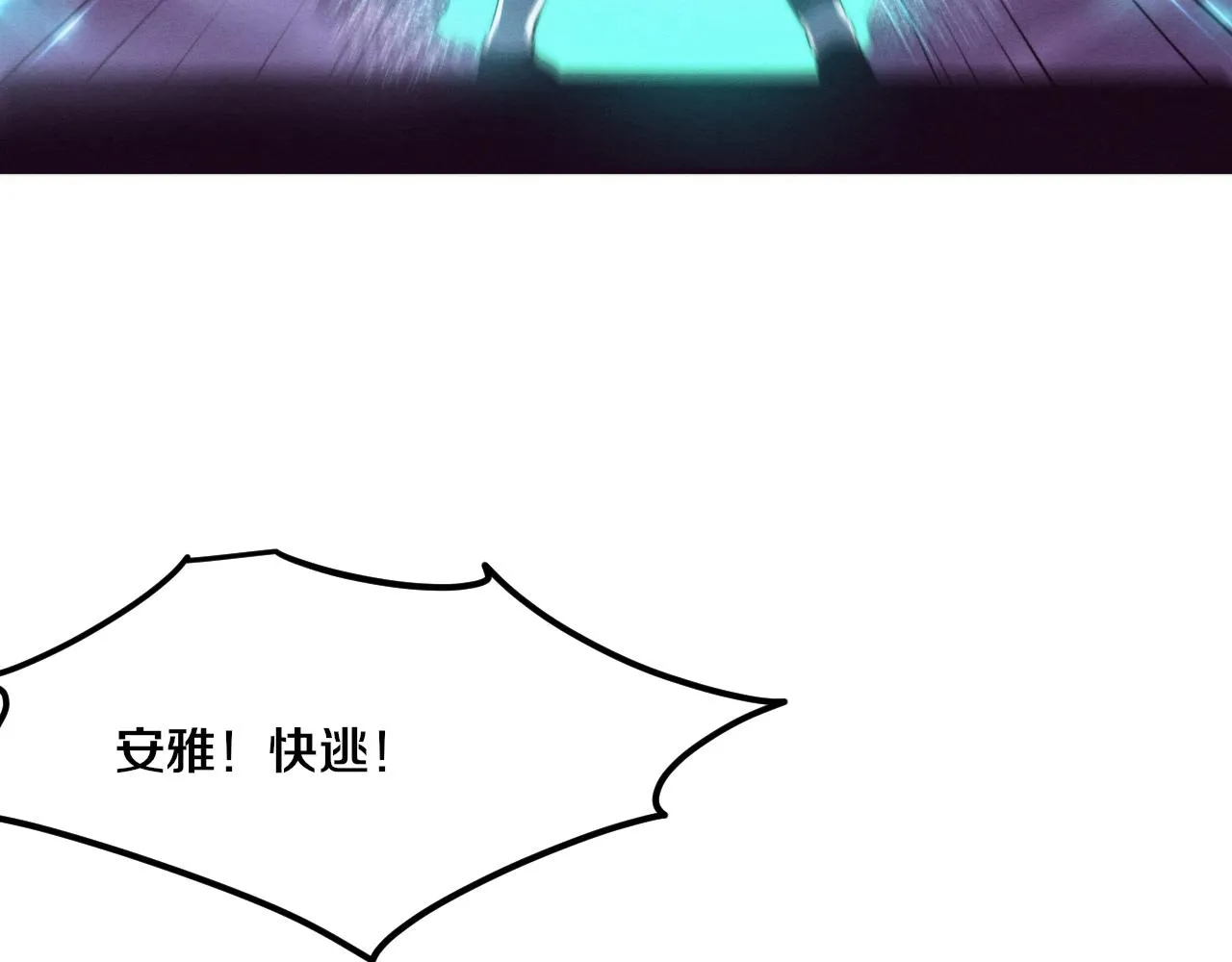 第58话 安雅契约 第78页