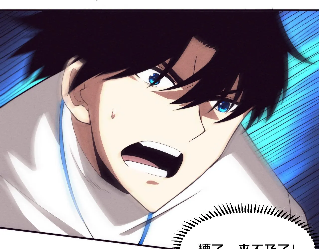 第58话 安雅契约 第79页