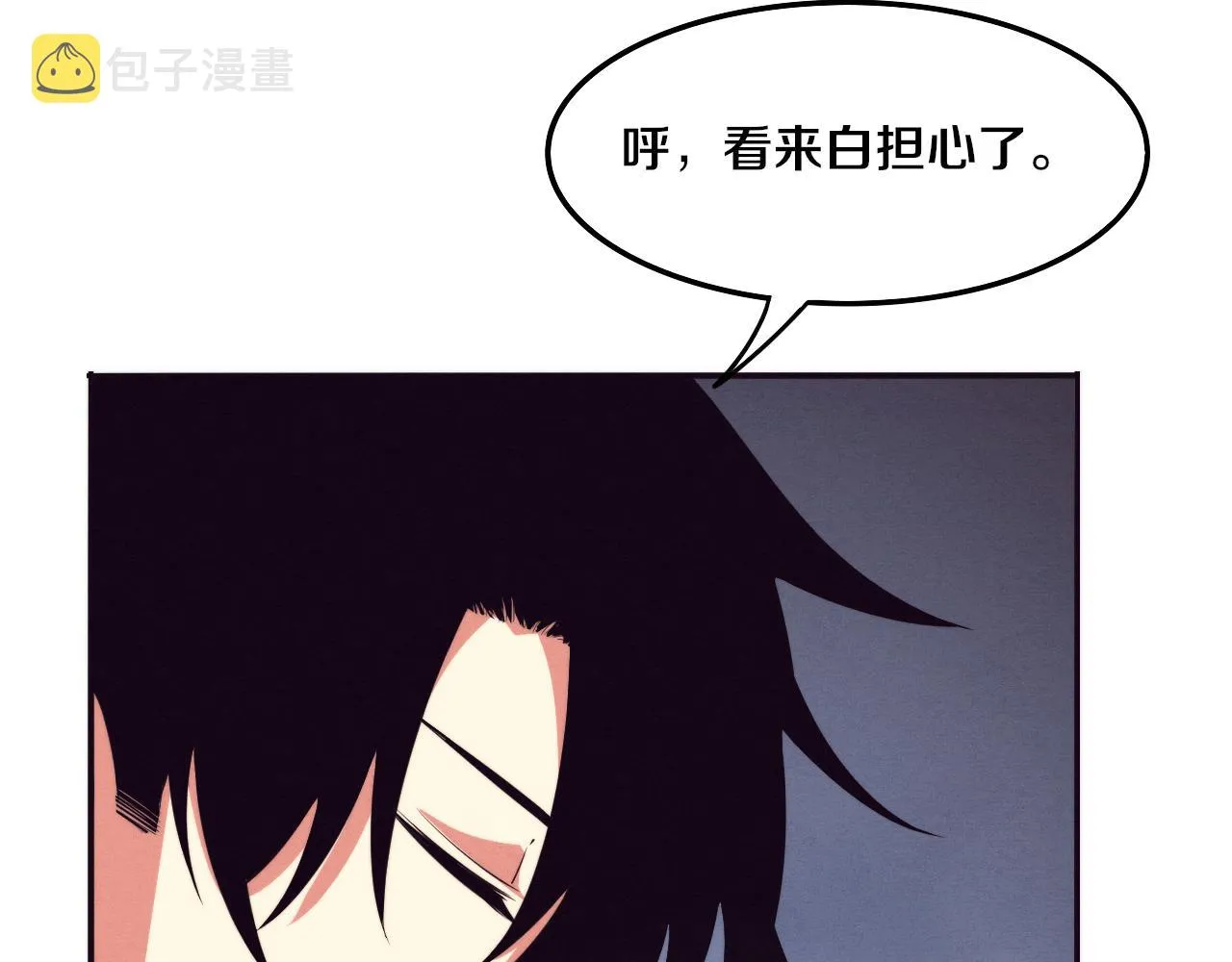第58话 安雅契约 第87页