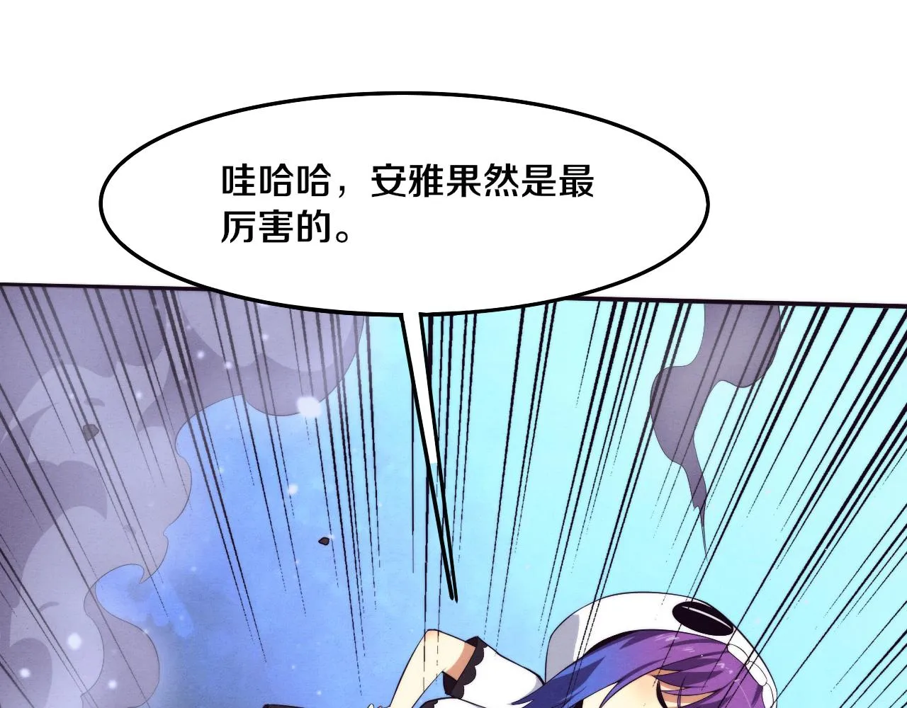 第58话 安雅契约 第89页