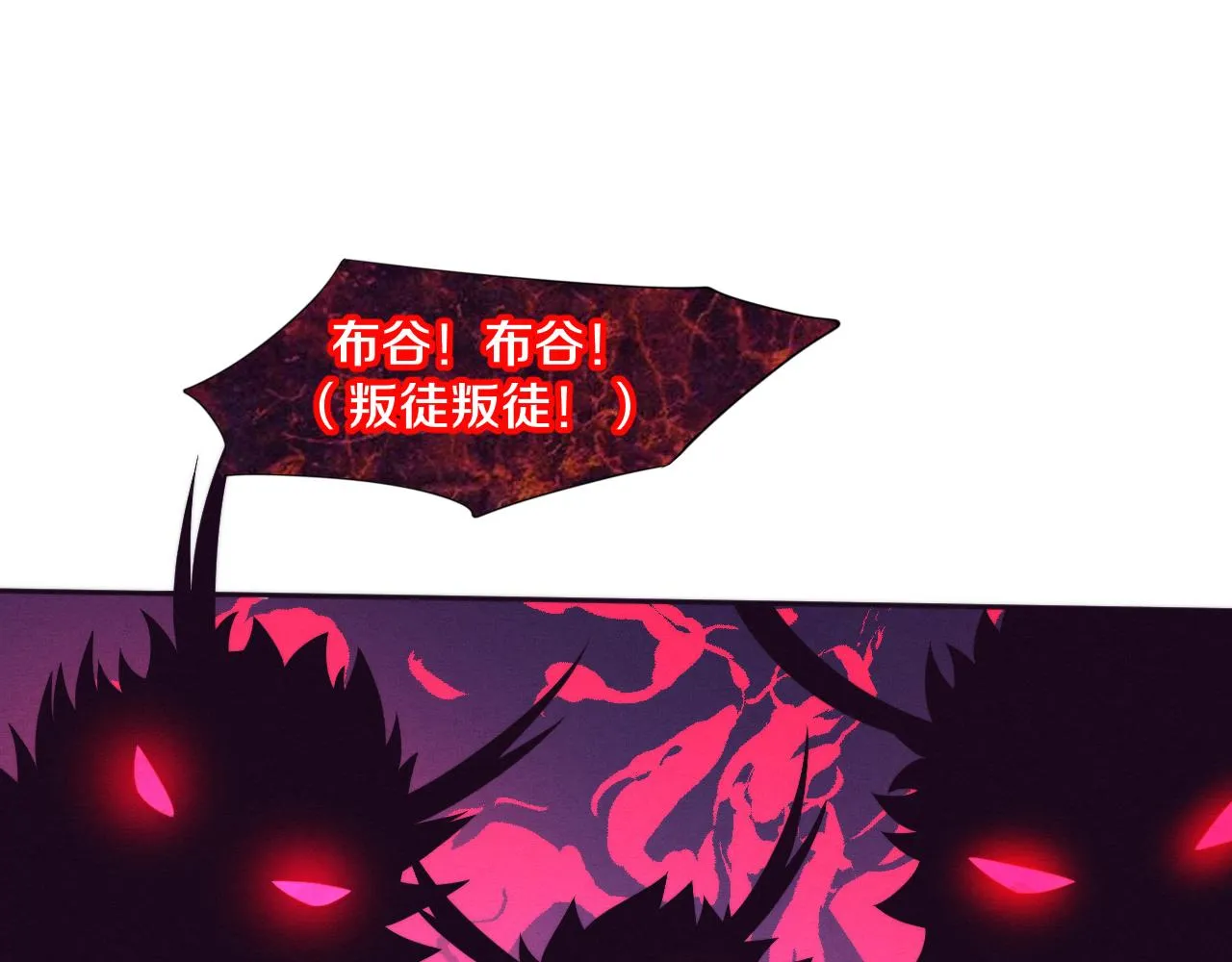 第58话 安雅契约 第93页