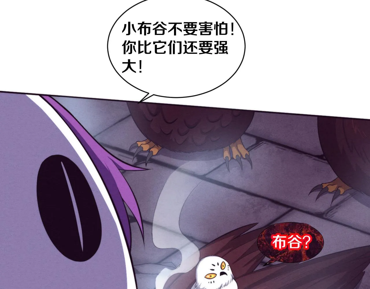 第58话 安雅契约 第96页