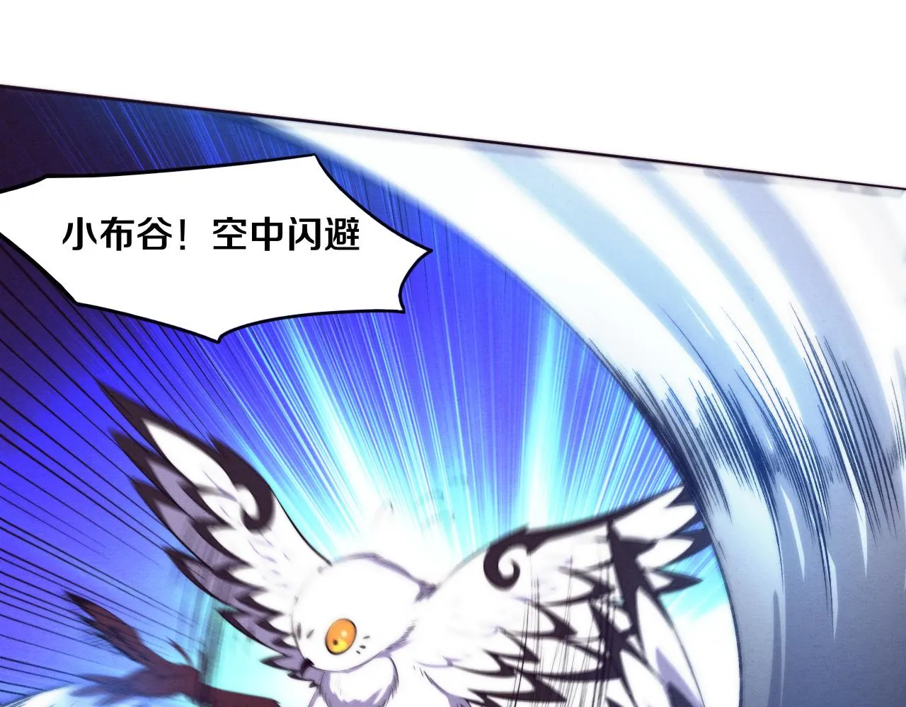 第58话 安雅契约 第101页